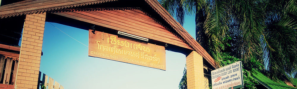 Chiangsan Goldenland Resort Chiang Saen Exterior photo